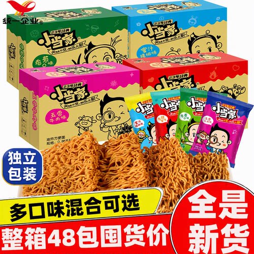 小当家干脆面20g整箱48包掌心脆小浣熊面批发价怀旧美味经典独立