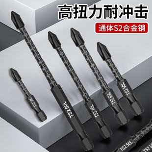 黑武士高硬度加长十字手电钻防滑批头强磁电动螺丝刀起子头抗冲击