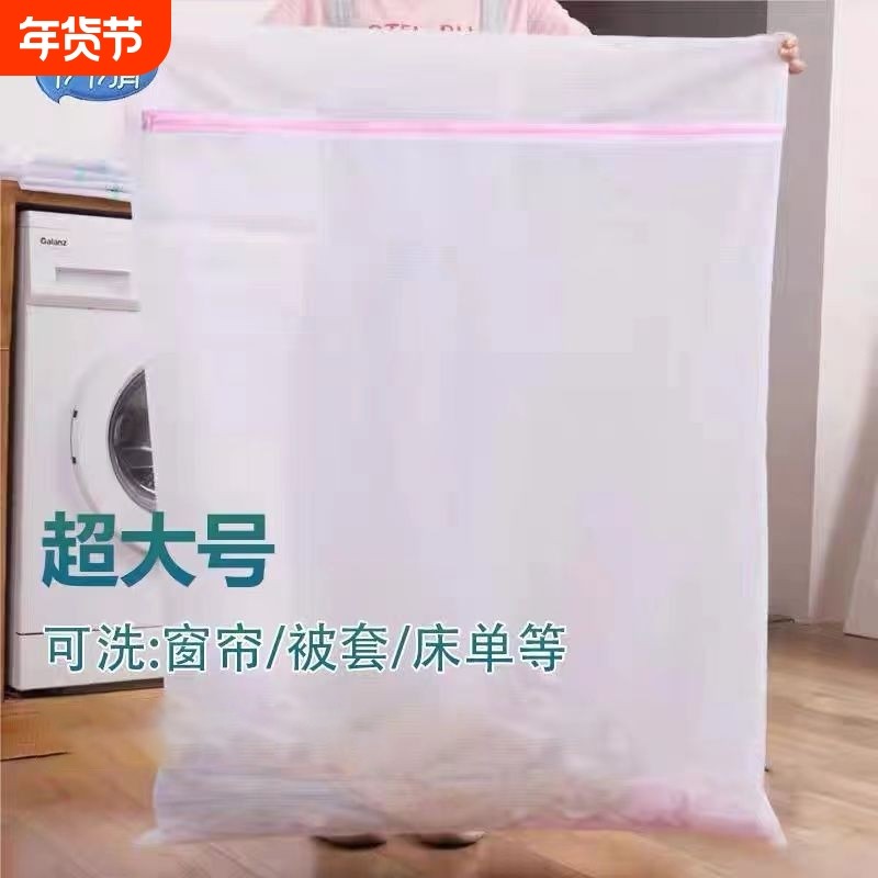 洗衣袋加厚防变形收纳袋床单被套窗帘超大网洗衣机专用洗护袋清洁,收纳整理,护洗袋,淘宝优惠券,粉丝福利购,淘宝优惠卷