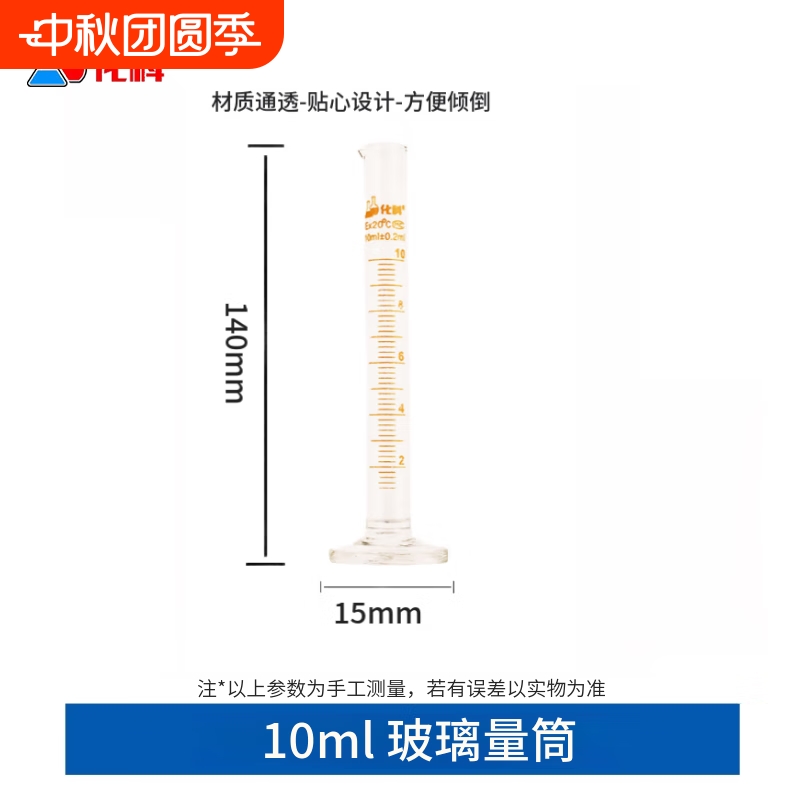 实验室用玻璃量筒加厚 带刻度 化学生物实验量器 精密量筒