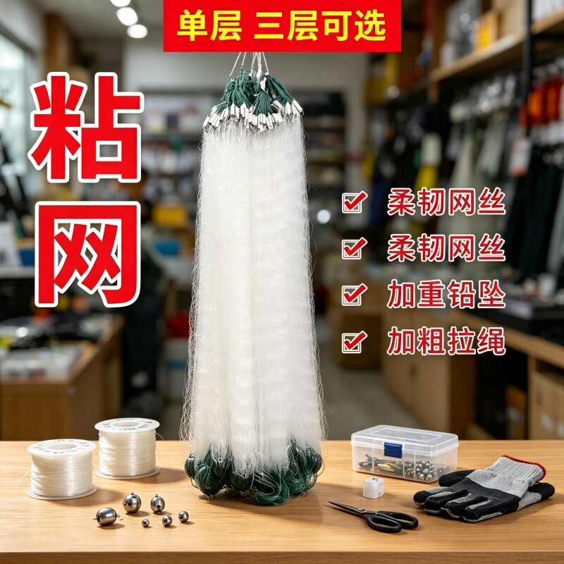 丝网渔网粘网鱼网单层三层沉网浮网挂网鲫鱼网白条网小鱼网捕鱼网图片
