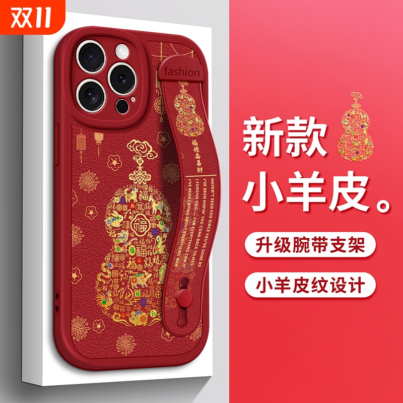 适用苹果16手机壳iPhone15红14生肖13新12腕带11支架X防摔Pro保护套XS男女生ProMax软SE硅胶8plus款max全包