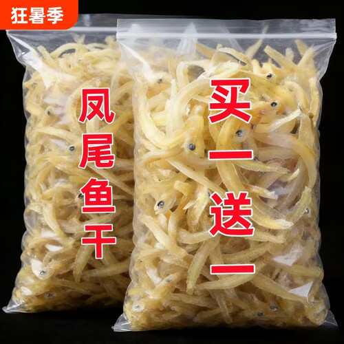 哆哆迈深海凤尾鱼500g|133人收藏