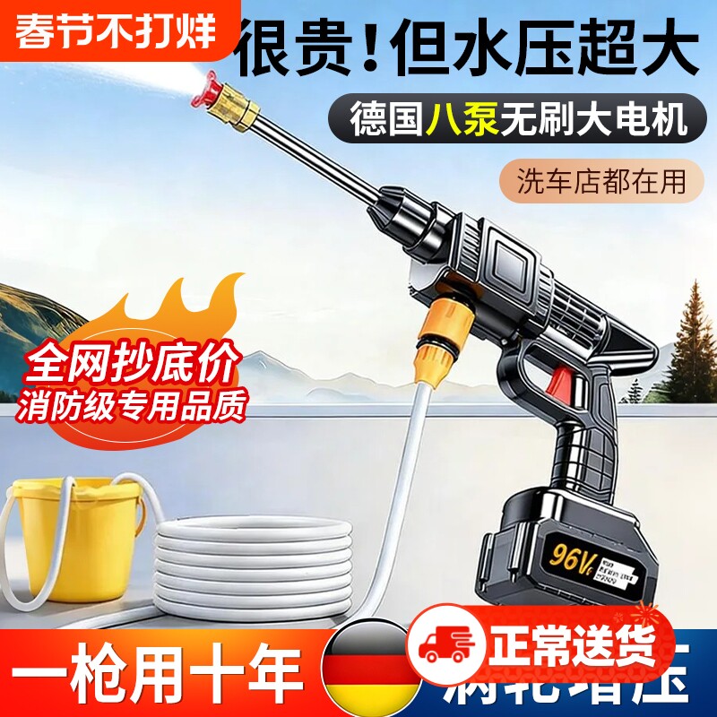 无线家用洗车水枪高压220v大功率洗车机高强压力增压洗地神器冲洗