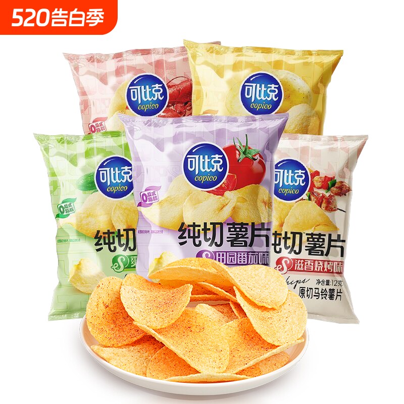 可比克纯切薯片12g*10包混合味土豆片办公室解馋零食休闲食品小