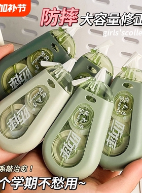ins防摔大容量修正带高颜值学生专用简约涂改带顺滑不断带改正带耐摔绿色系