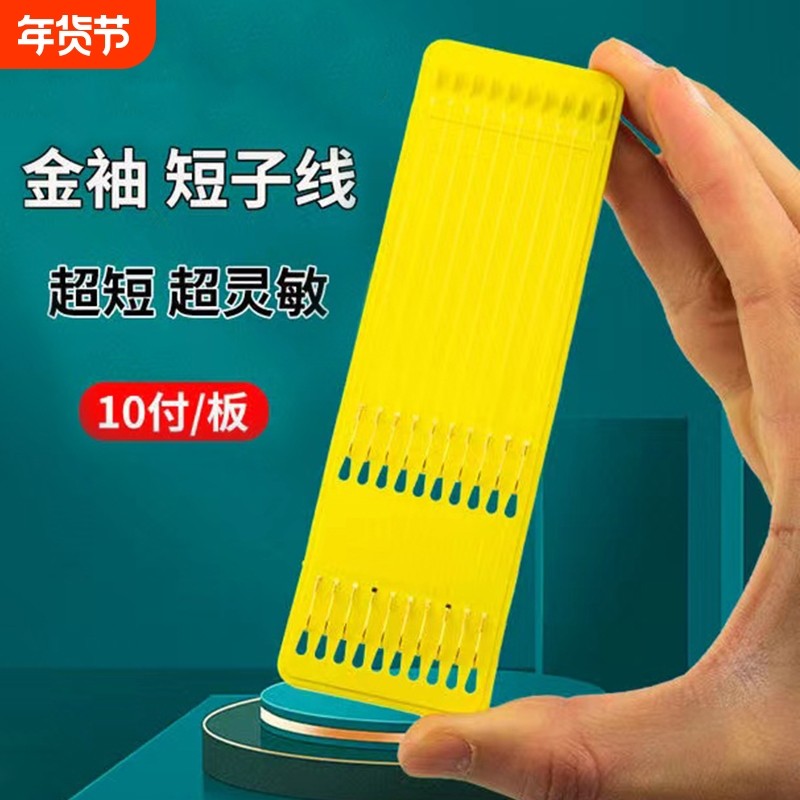 0.1-0.8短子线金袖鱼钩钓鱼装备成品子线双钩套装有溪流鲫鱼小鱼,户外/登山/野营/旅行用品,鱼钩,淘宝优惠券,粉丝福利购,淘宝优惠卷