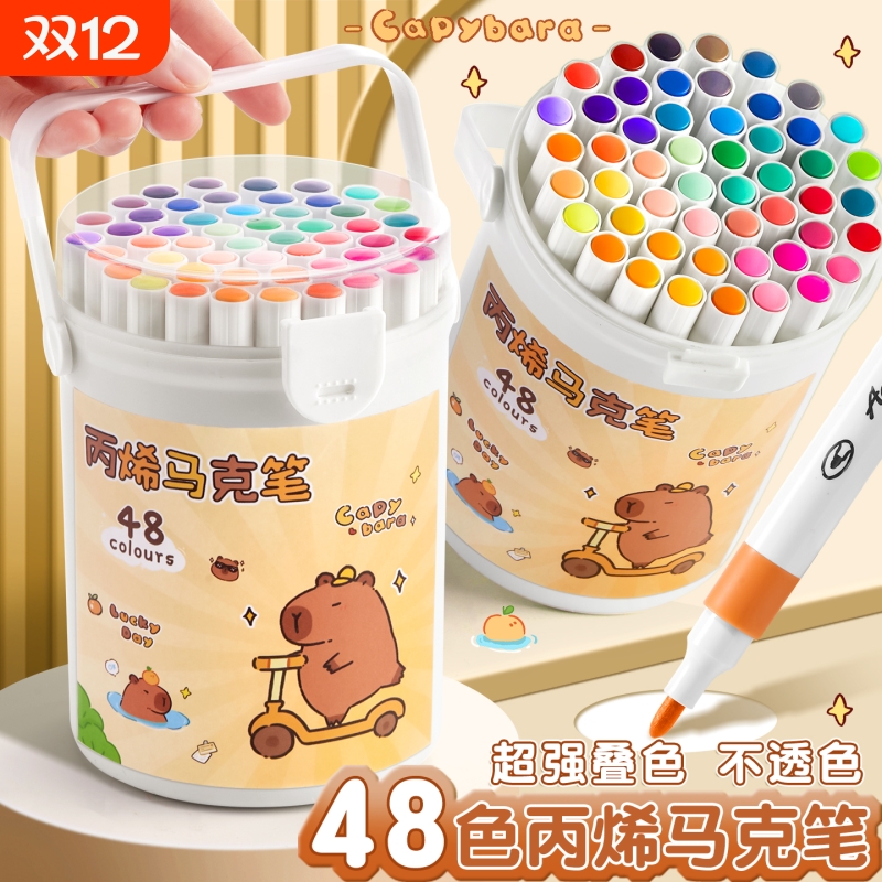 卡皮巴拉丙烯马克笔小学生专用