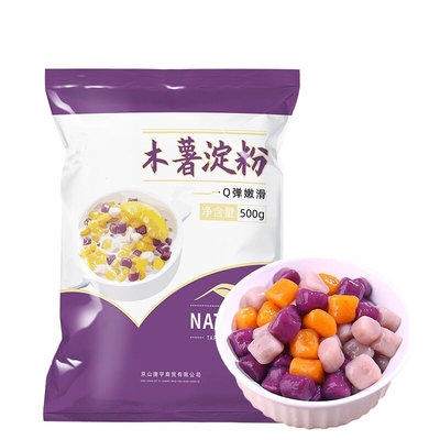 木薯淀粉芋圆粉麻薯粉