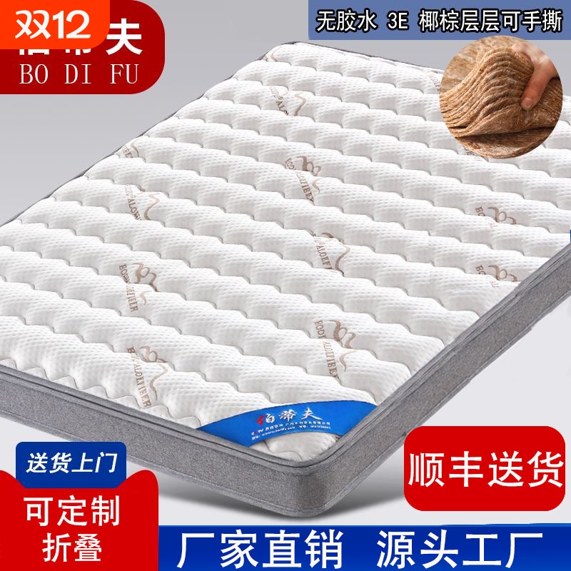 伯蒂夫环保椰棕床垫家用卧室零胶水偏硬护脊老人儿童椰棕床垫硬垫