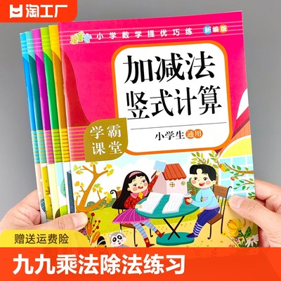 加减法竖式计算小学生