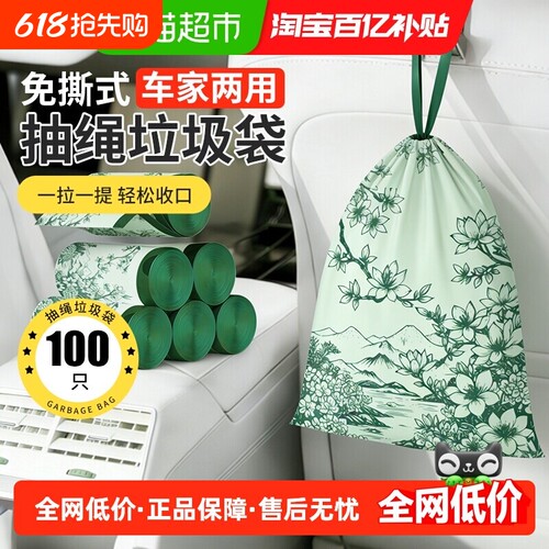 车载家用印花抽绳垃圾袋