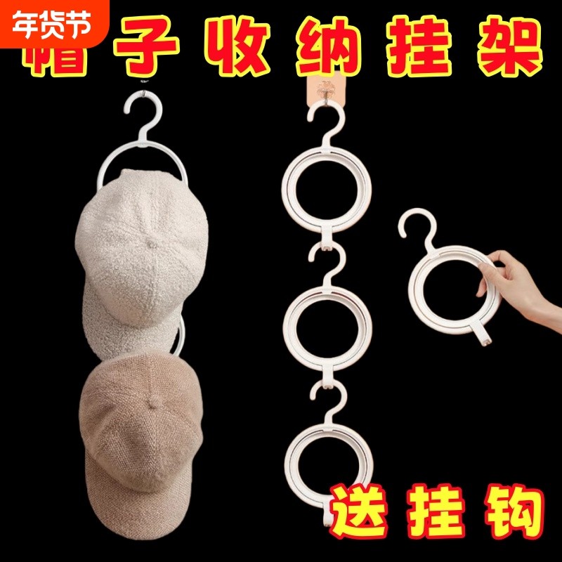 帽子收纳神器衣柜挂帽包包围巾收纳整理置物架宿舍门后衣帽挂钩,服饰配件/皮带/帽子/围巾,帽子,淘宝优惠券,粉丝福利购,淘宝优惠卷