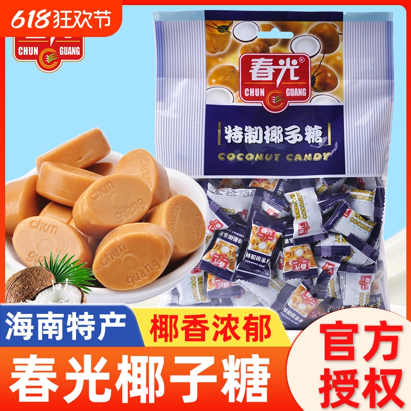 春光特制椰子糖500g散装正宗海南特产传统特浓椰奶糖果老包装25