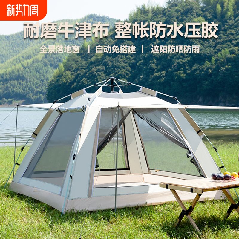 帐篷户外可折叠便携式野营过夜露营户外装备防蚊自动加厚防水防雨