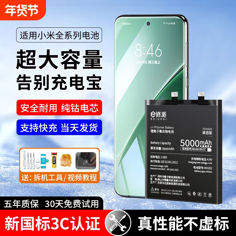 E修派K60Pro电池K40S K70E适用小米红米手机K50电