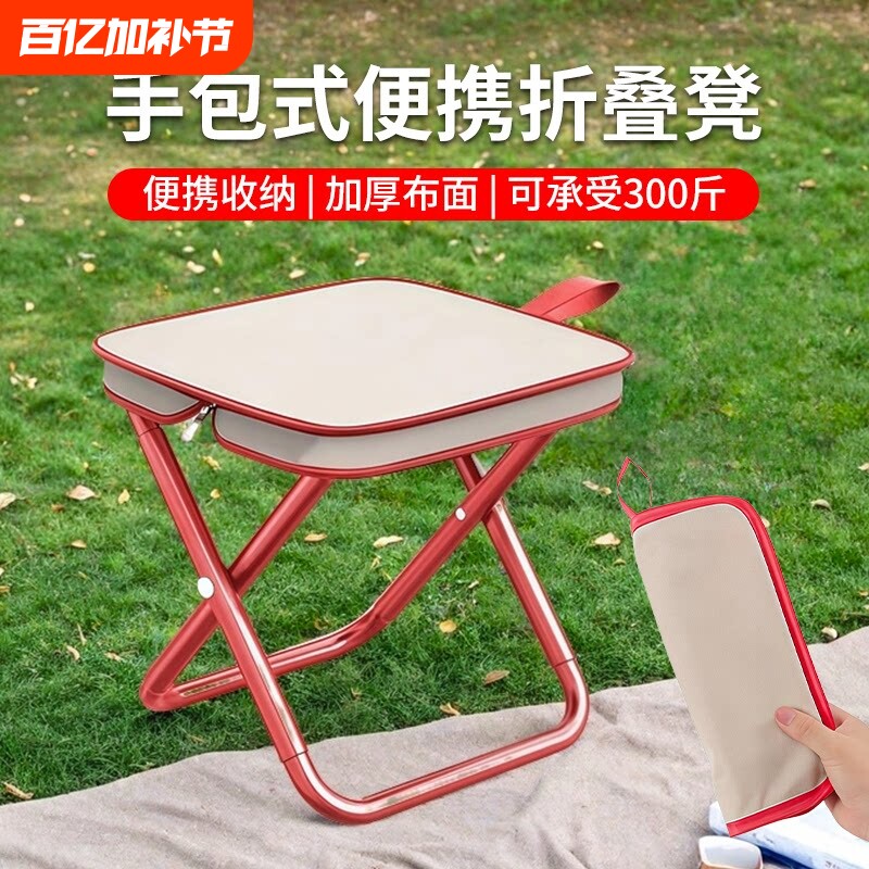 户外折叠椅手提便携式野餐春游钓鱼马扎板凳沙滩露营用品旅行椅子