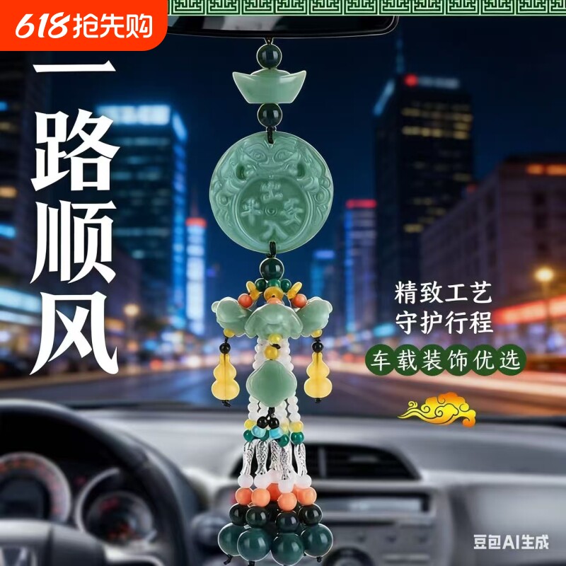 汽车挂件出入平安车载车上后视镜玉貔貅吊坠小车吊坠装饰用品