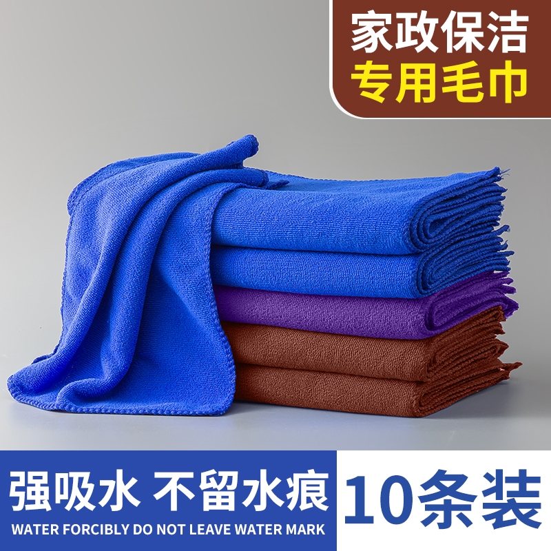 家政保洁抹布洗车毛巾擦玻璃清洁专用吸水不掉毛加厚宿舍家务毛巾