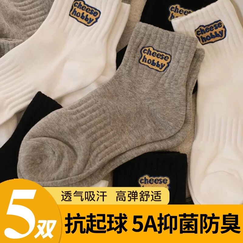 诸暨袜子男款春秋男士中筒袜秋冬青少年ins潮款运动防臭吸汗长袜