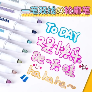 双线轮廓笔闪光手抄报手帐专用24色双色荧光写字学生儿童用花型手账彩色曲线果冻笔描边画报啫喱记号闪粉神器