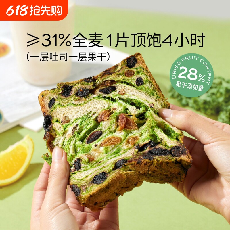 减脂代餐主食全麦坚果厚切吐司星空莓野面包健康营养早餐美味饱腹