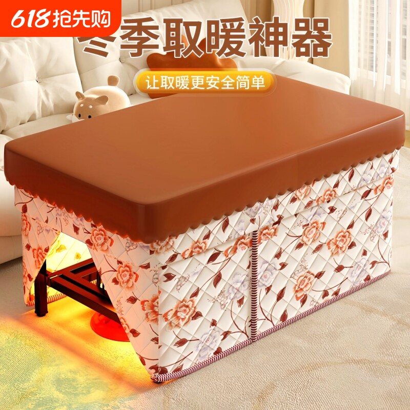 烤火桌子全套家用折叠烤火架餐桌长方形冬季取暖烤火炉吃饭桌子