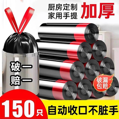 【全网热销100w+】加厚垃圾袋