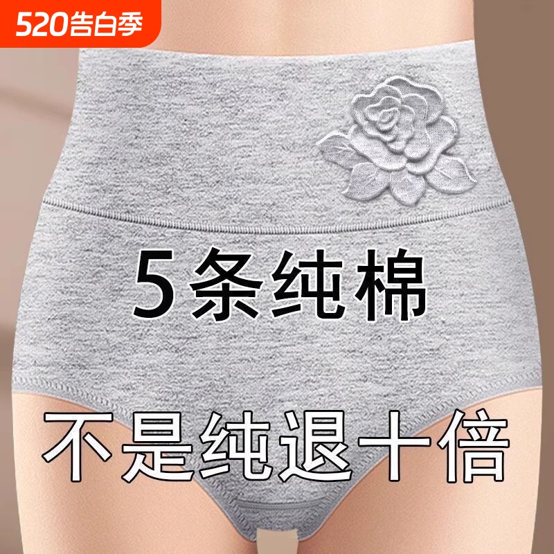 胖MM高腰内裤女士纯棉女收腹高腰收腹全棉裆塑身提臀大码三角短裤