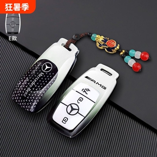 奔驰钥匙套c260le300l车a200l cla glc gla glb220扣gle350 450壳