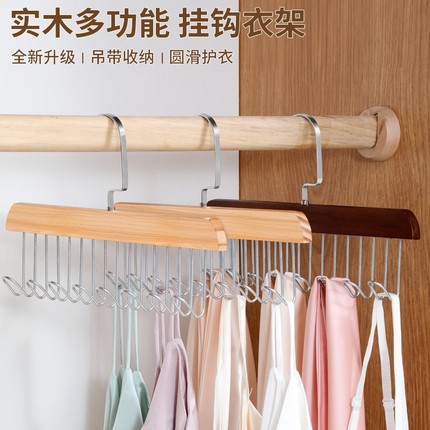 木质吊带衣架多功能内衣背心收纳神器家用宿舍实木挂钩波浪晾衣架