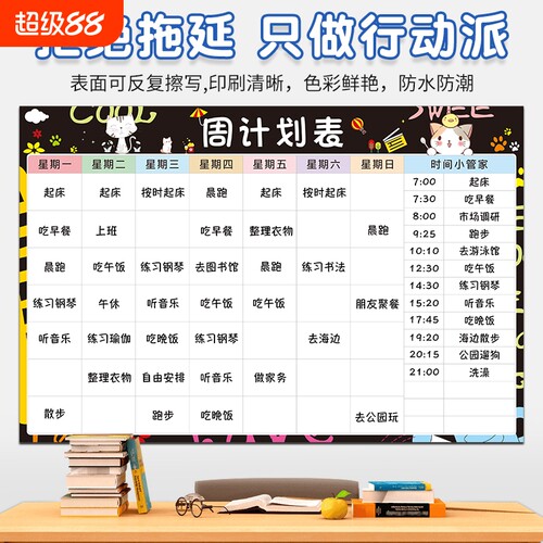 磁性每周计划表好习惯自律打卡贴