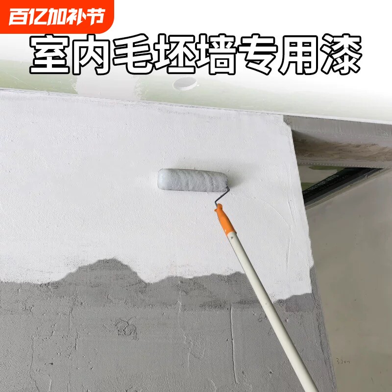 墙面漆刷墙涂料室内自刷乳胶漆水泥墙灰色墙漆刷白净味水性金装