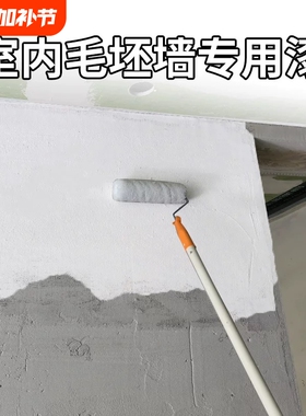 墙面漆刷墙涂料室内自刷乳胶漆水泥墙灰色墙漆刷白净味水性金装