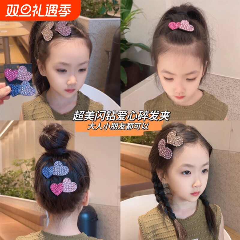 满钻爱心发夹顶夹闪钻头饰