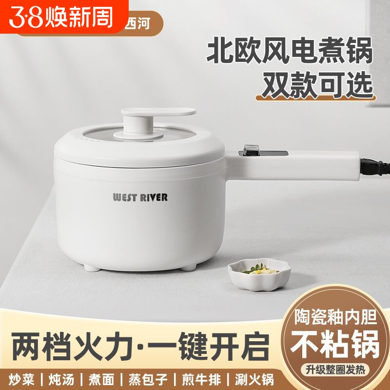 全自动电炒锅电煮锅多功能不粘一体家用蒸煮电饭煲炒菜长柄宿舍