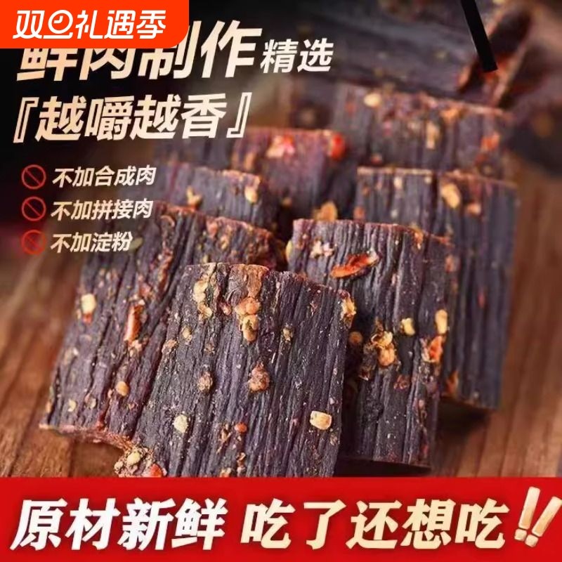 风干手撕猪肉干四川特产解馋麻辣猪肉脯干小零食香风原切香辣追剧