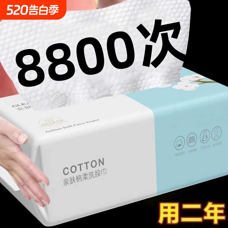 5全洗脸巾纯棉一次性擦脸巾擦脸洁面绵柔巾亲肤吸水美容不掉毛