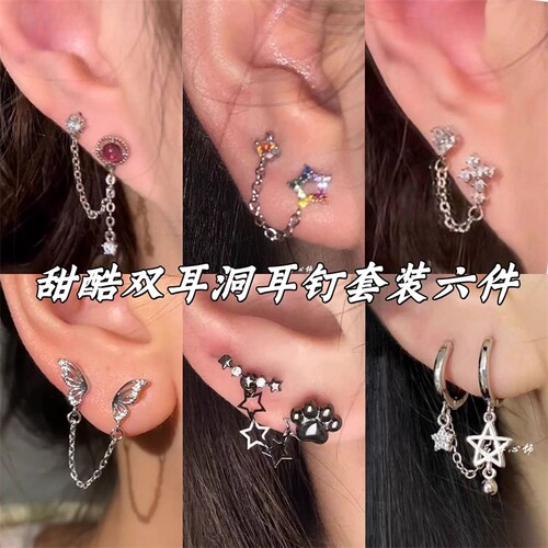 双耳洞链条耳骨链耳钉女y2k辣妹炫彩色芒星耳环2025新款耳饰蝴蝶