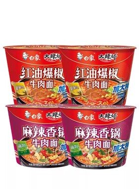 白象大辣娇BIG桶装方便面红油爆椒牛肉*2+麻辣香锅*2桶起