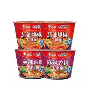 白象大辣娇BIG桶装 麻辣香锅 2桶起 方便面红油爆椒牛肉