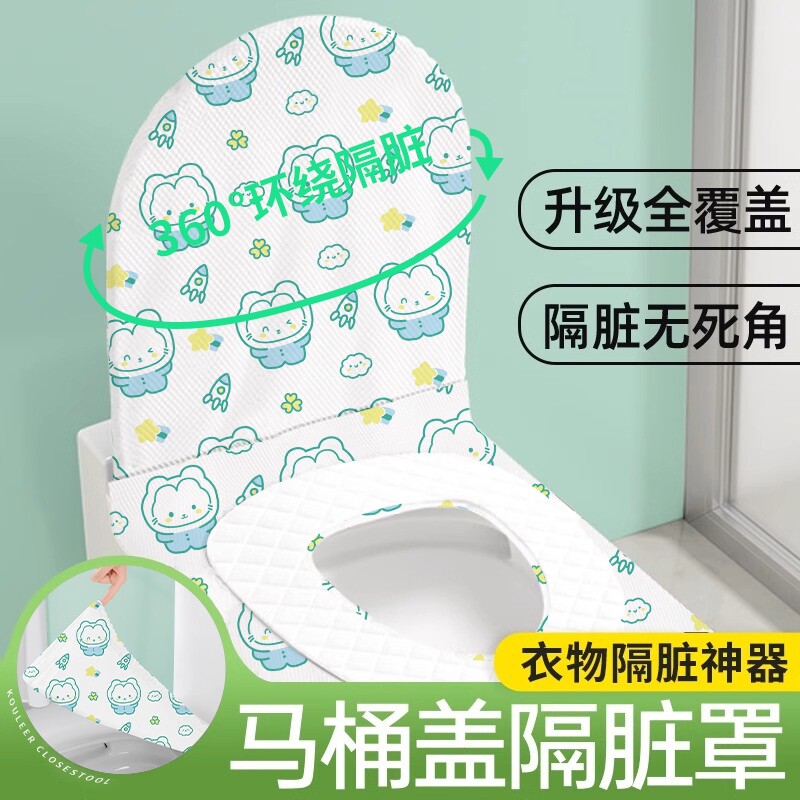一次性马桶坐垫+盖全方位隔脏图片
