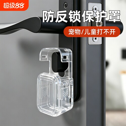 儿童安全锁防开门卡扣宝宝门内防反锁神器小孩门锁保护罩防猫开门