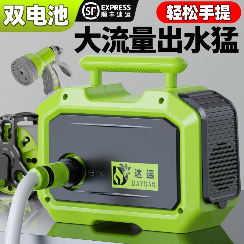 达远|花园浇菜充电式抽水泵家用菜地浇水机户外农用浇地灌溉神器