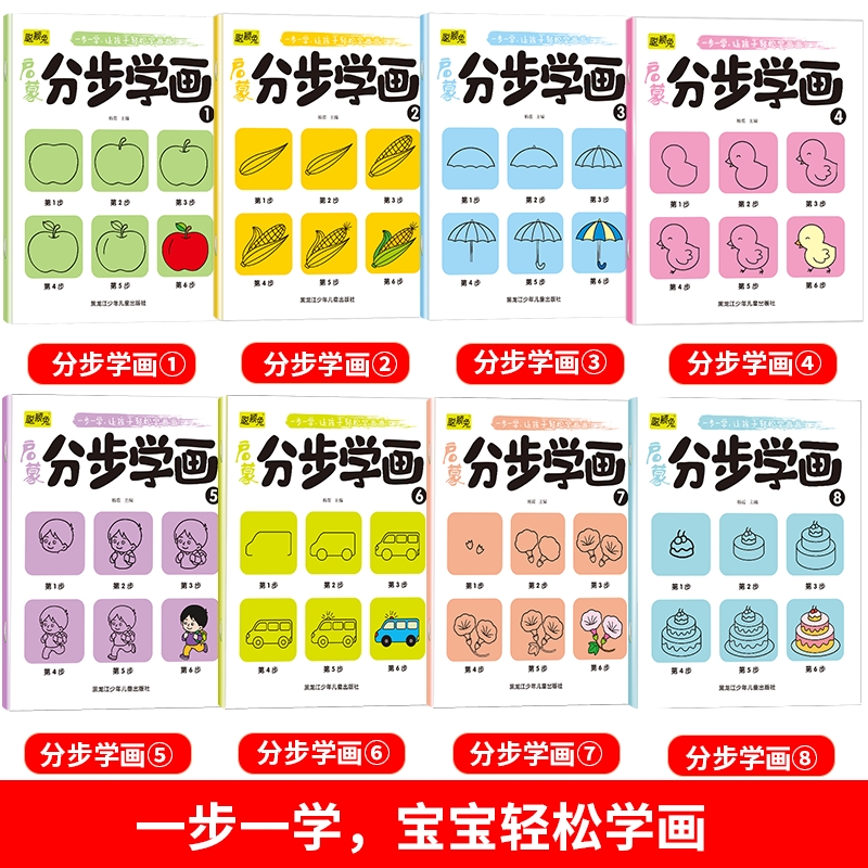 儿童绘画启蒙书宝宝学画涂色本简笔画幼儿园教材入门画本训练连线