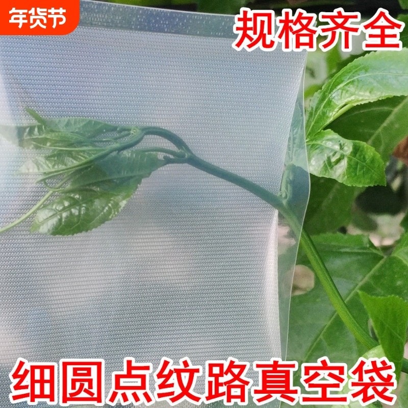 食品专用真空袋纹路真空食品袋商用包装袋细圆点微通道压缩袋细纹