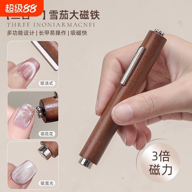 三合一雪茄大磁铁加粗加强磁力花式猫眼胶专用保护套磁铁美甲工具