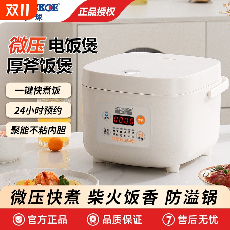 半球新款电饭煲家用2升迷你小型1-3人多功能球胆电饭锅微压内胆