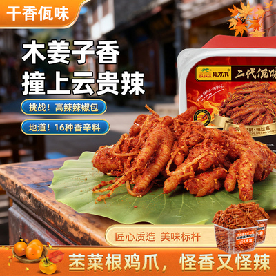 佤味鸡爪正宗佤味鸡爪大杂烩盒装500g香辣过瘾下饭夜宵追剧吃推荐