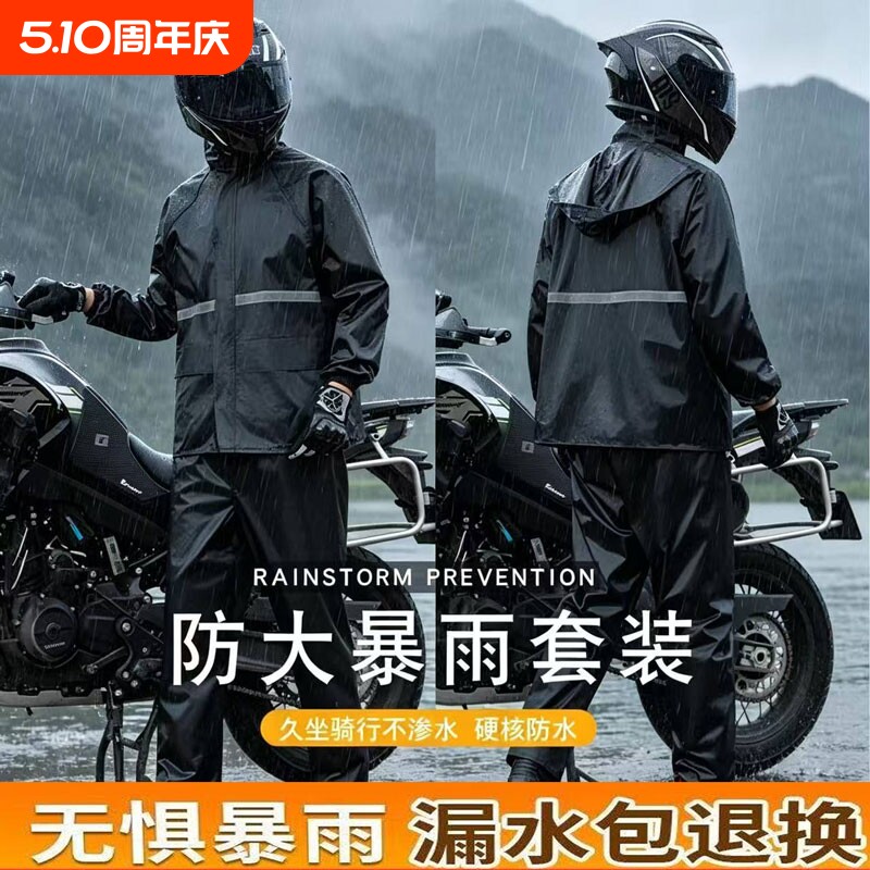 礼金补！雨衣套装男款分体式长款骑行防水
